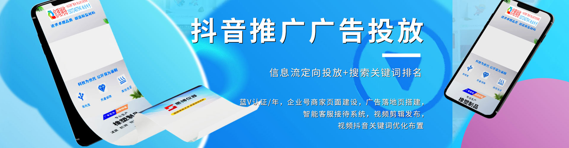 六安百度优化推广