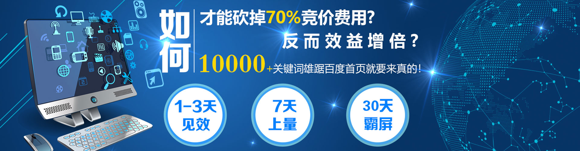 六安sem竞价员