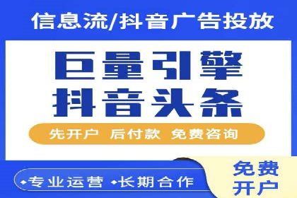 一手信息流广告开户流程揭秘