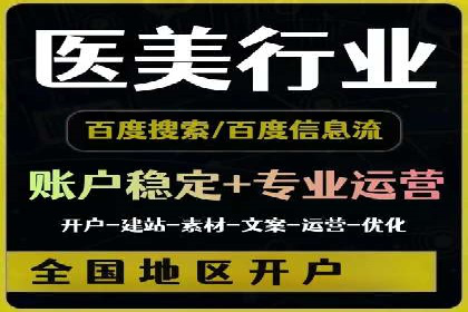 竞价市场新趋势下的端口开户案例